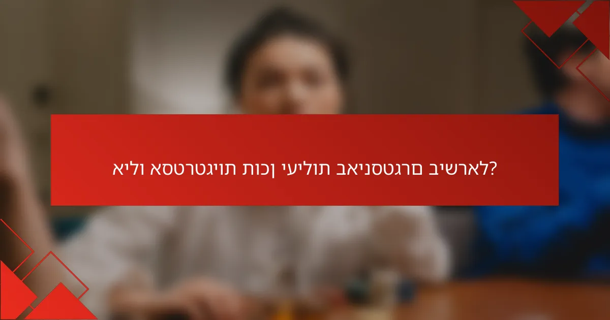 אילו אסטרטגיות תוכן יעילות באינסטגרם בישראל?