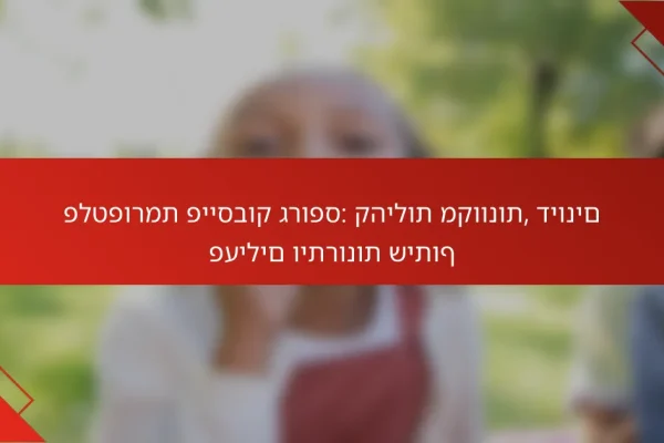 פלטפורמת פייסבוק גרופס: קהילות מקוונות, דיונים פעילים ויתרונות שיתוף