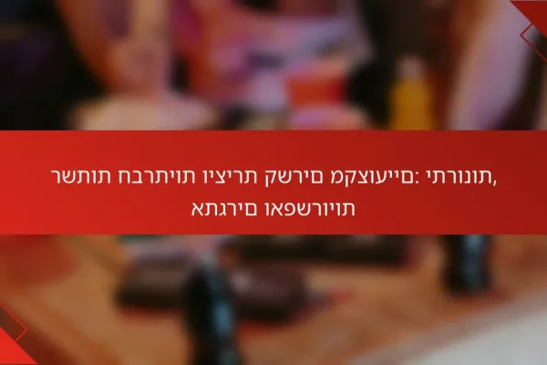 הגנה על המידע האישי ברשתות חברתיות: צעדים פשוטים ויעילים