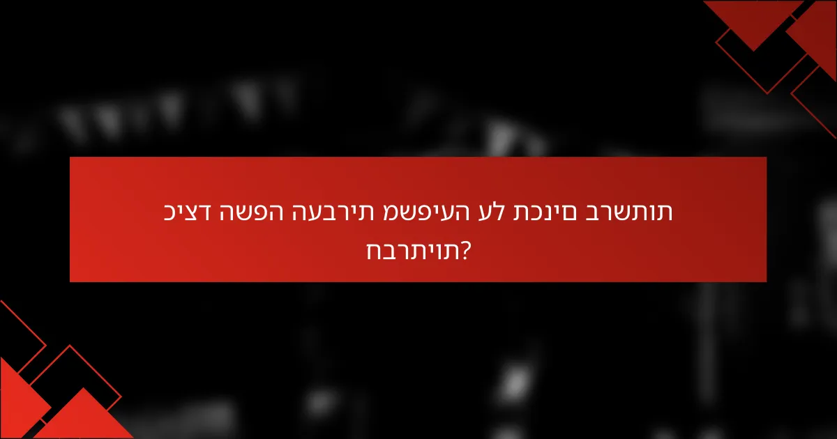 כיצד השפה העברית משפיעה על תכנים ברשתות חברתיות?