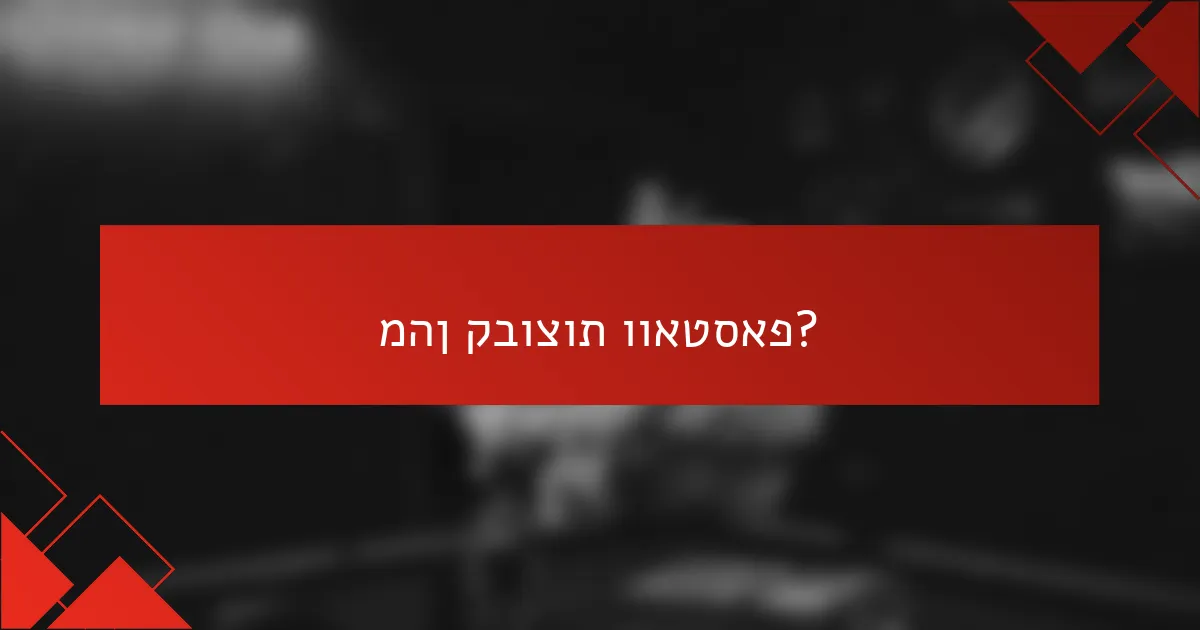 מהן קבוצות וואטסאפ?