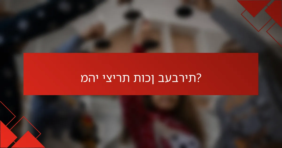 מהי יצירת תוכן בעברית?