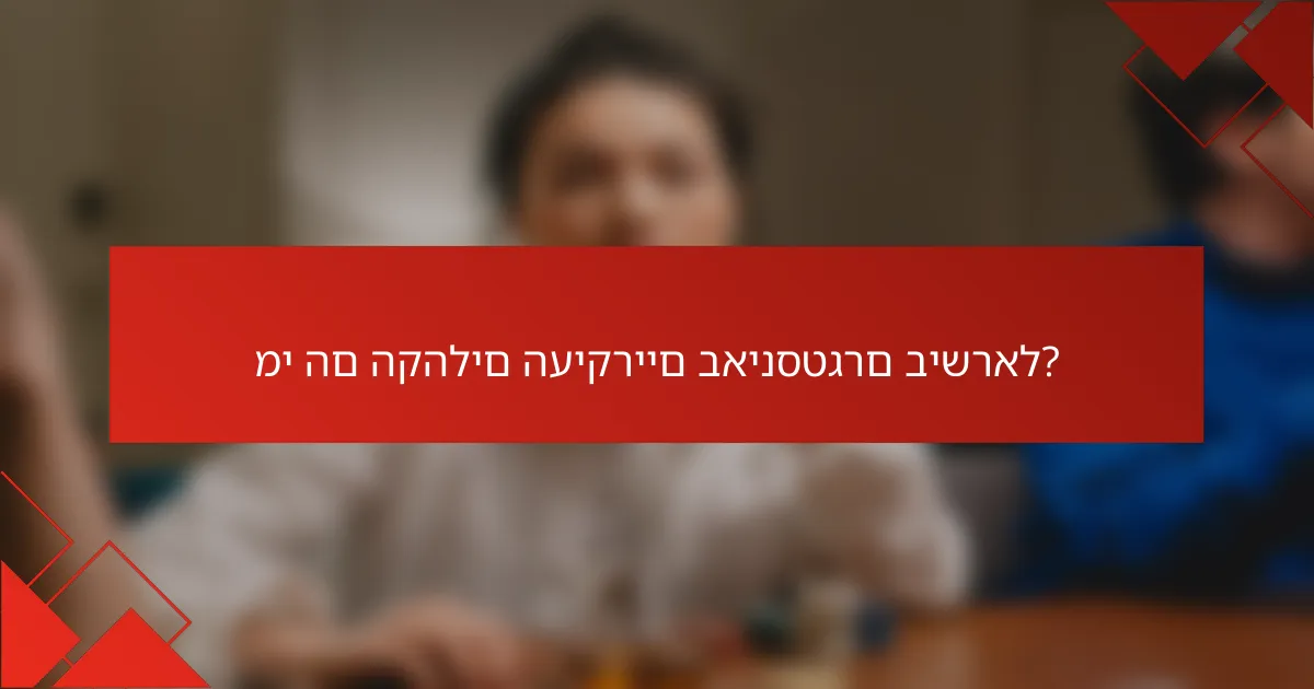 מי הם הקהלים העיקריים באינסטגרם בישראל?